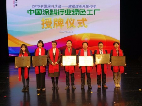 2019中国涂料大会召开，，，，，，官宣2018中国涂料工业大数据