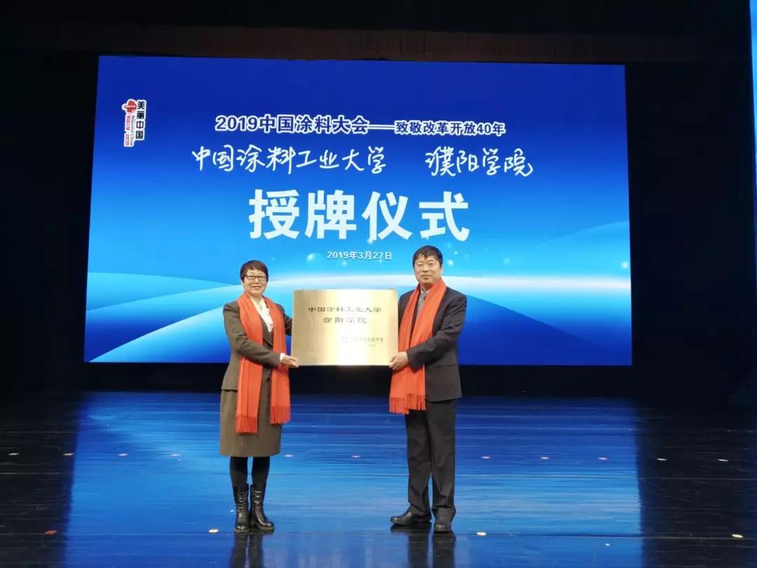 2019中国涂料大会召开，，，，，官宣2018中国涂料工业大数据(图10)