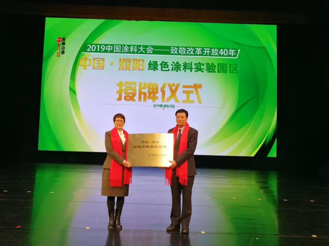 2019中国涂料大会召开，，，，，官宣2018中国涂料工业大数据(图9)