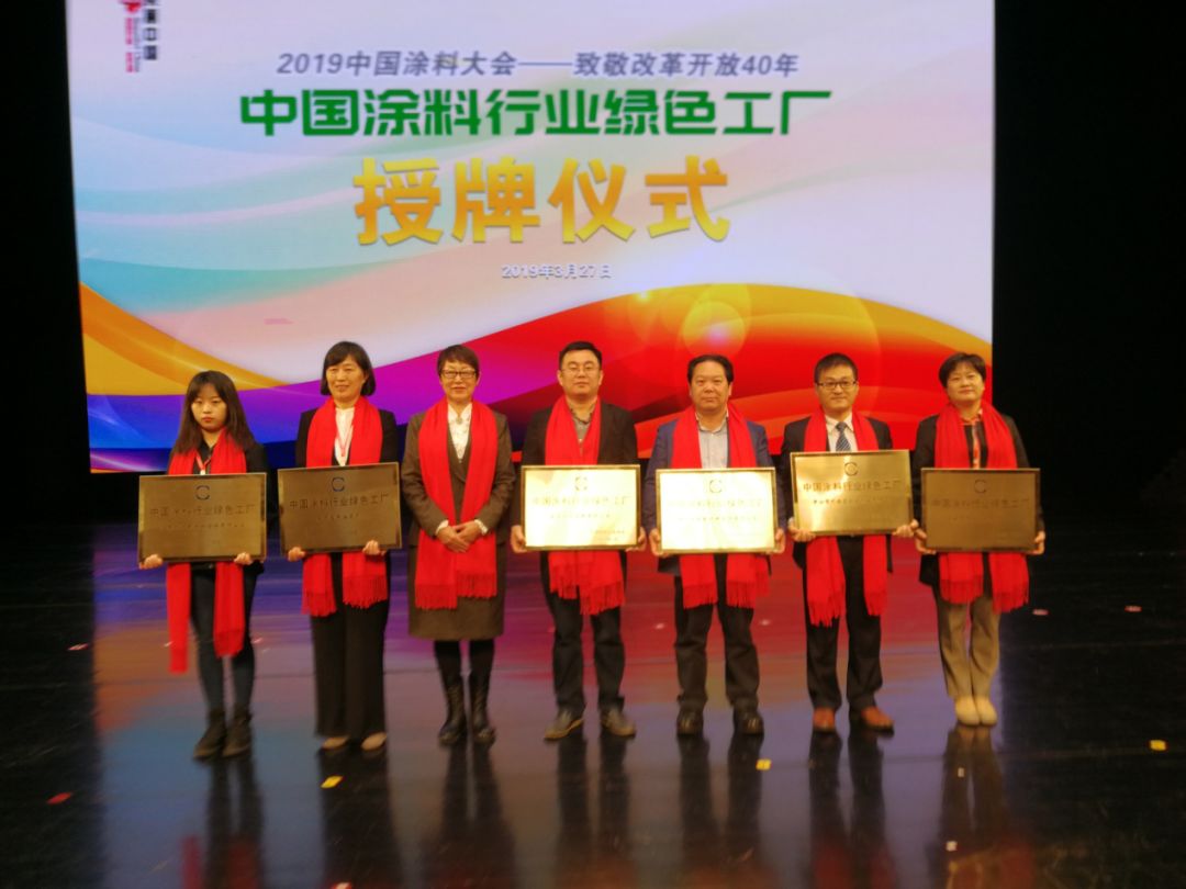 2019中国涂料大会召开，，，，，官宣2018中国涂料工业大数据(图12)